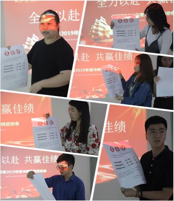 午夜成人精品视频2019年度衝刺誓師啟動會
