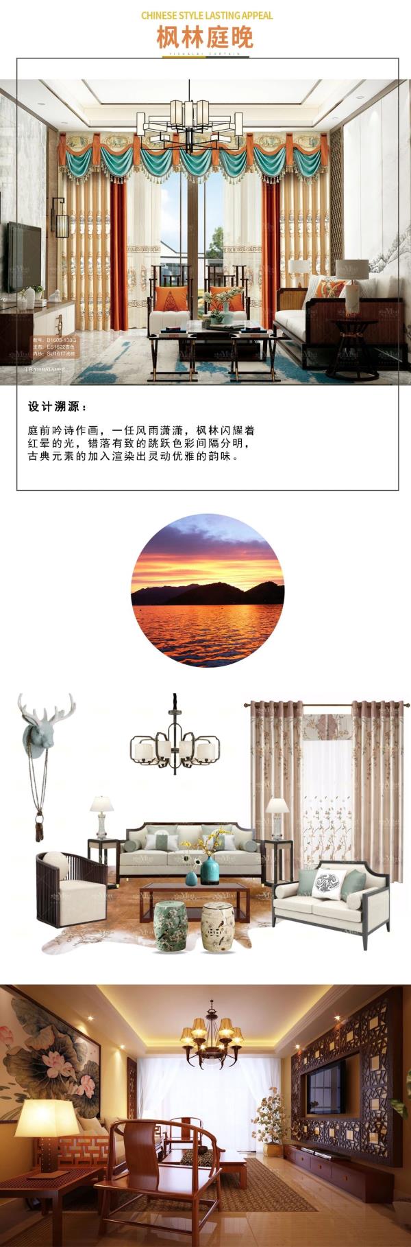 午夜成人精品视频中式窗簾
