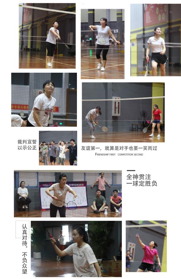 午夜成人精品视频羽毛球賽