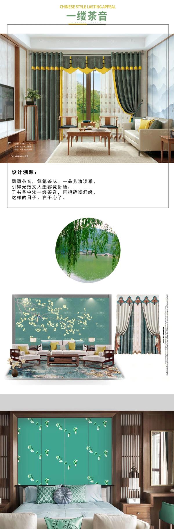 午夜成人精品视频中式窗簾