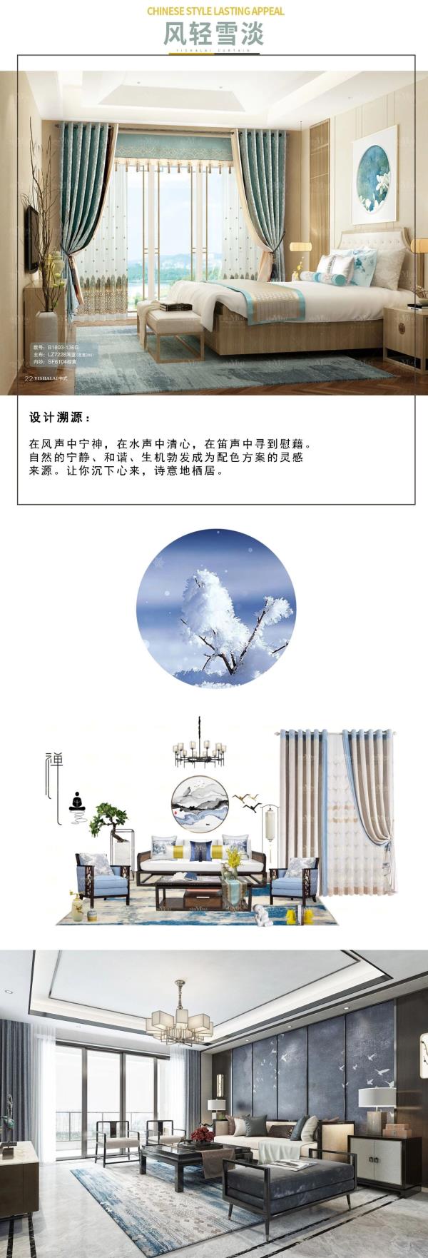 午夜成人精品视频中式窗簾