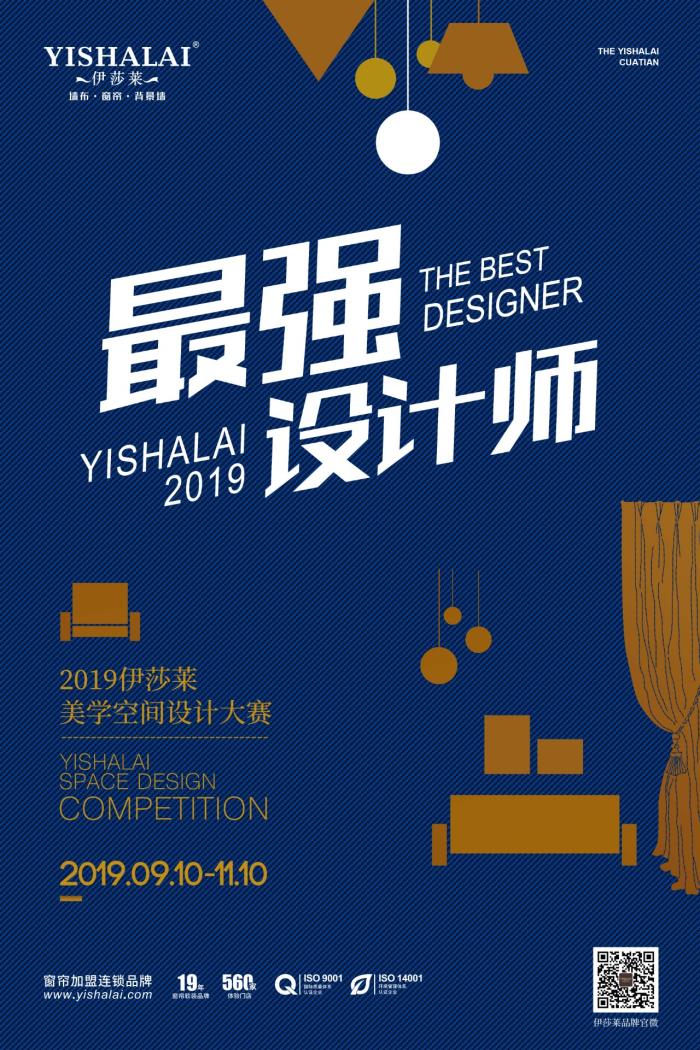 2019全國午夜成人精品视频專賣店美學空間設計大賽