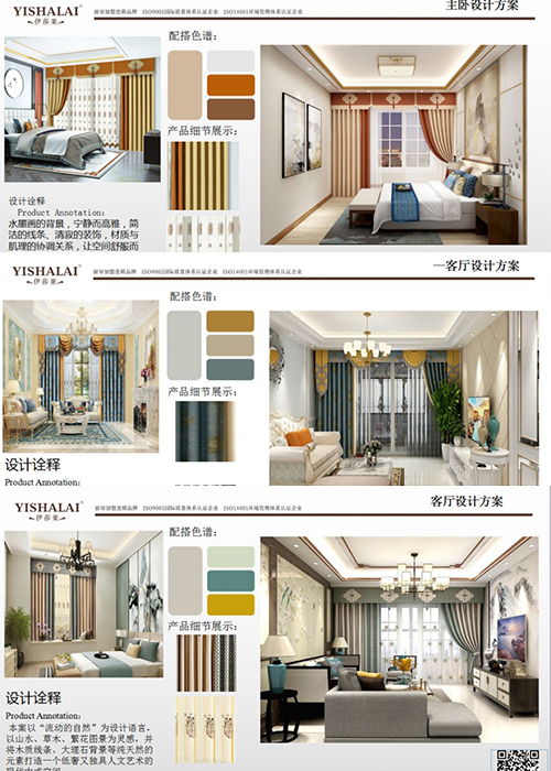 2019午夜成人精品视频整體軟裝設計方案輸出培訓