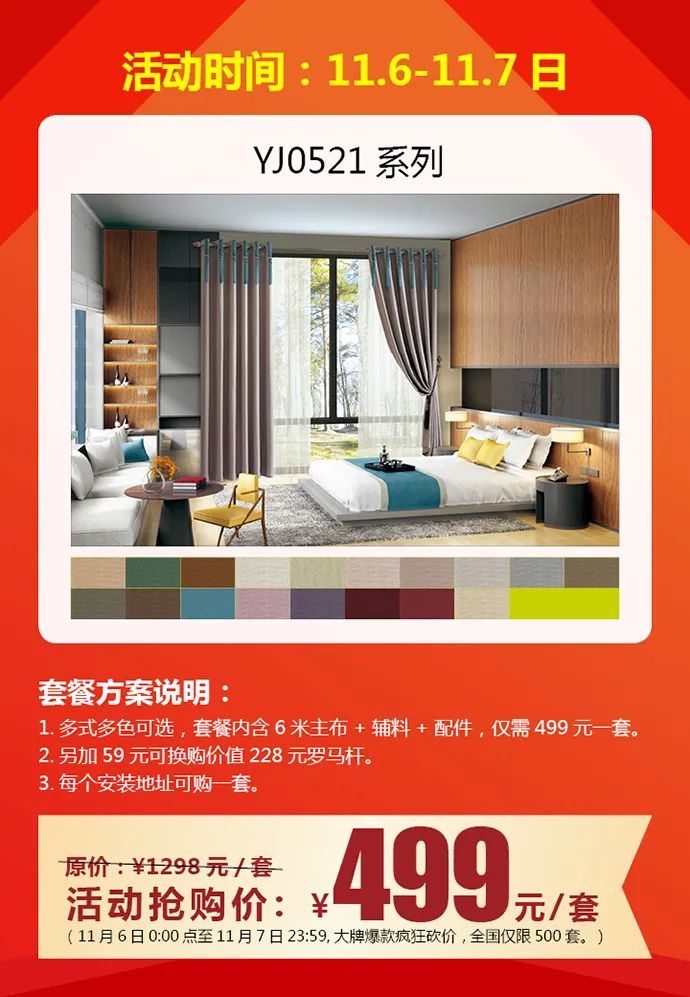 午夜成人精品视频窗簾特惠·嗨搶雙十一