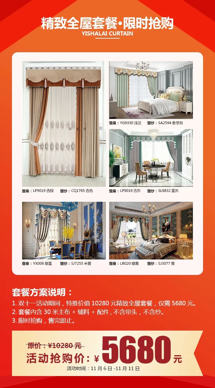 午夜成人精品视频窗簾特惠·嗨搶雙十一