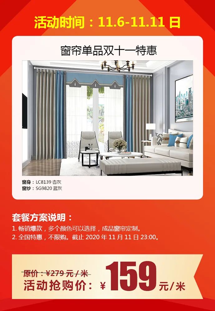 午夜成人精品视频窗簾特惠·嗨搶雙十一