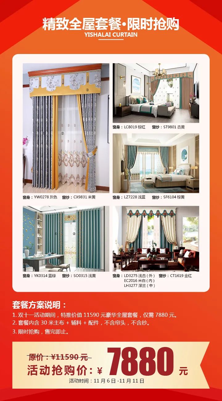 午夜成人精品视频窗簾特惠·嗨搶雙十一
