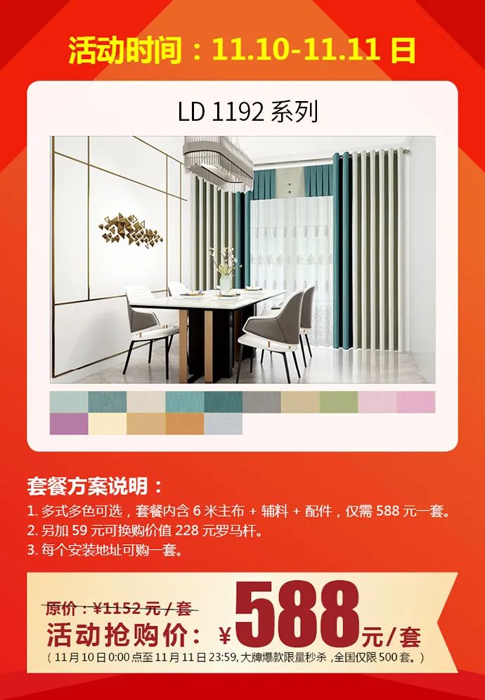 午夜成人精品视频窗簾特惠·嗨搶雙十一