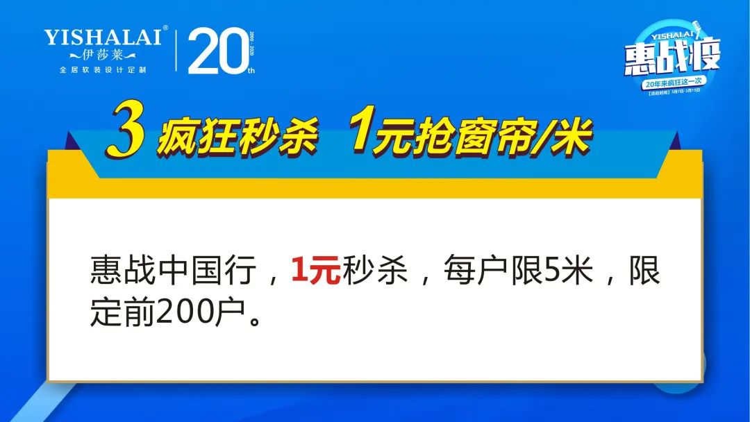 午夜成人精品视频20周年惠戰役活動