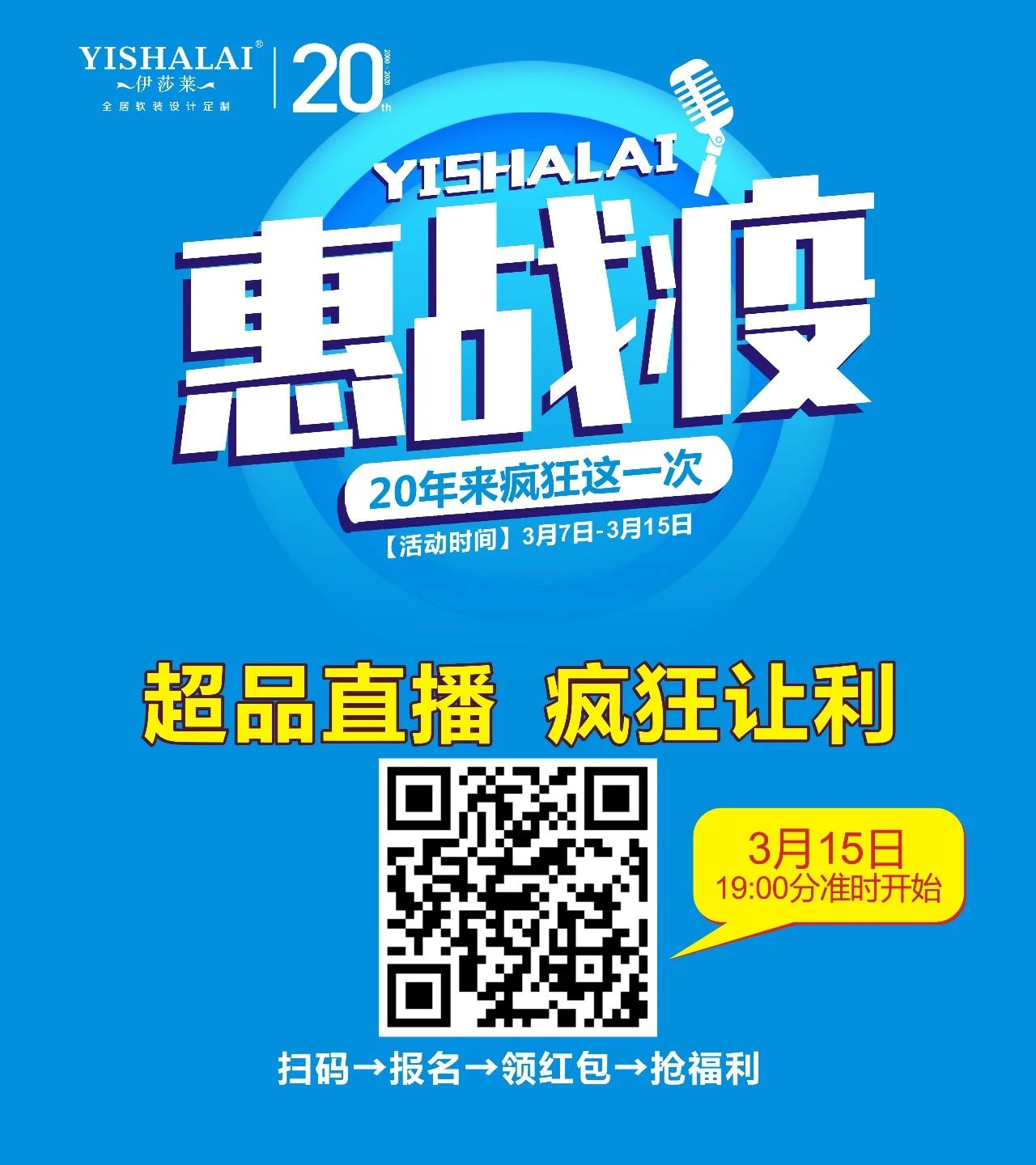 午夜成人精品视频20周年惠戰役活動