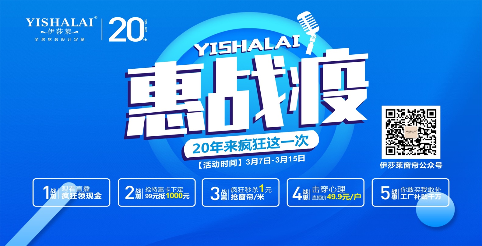 午夜成人精品视频20周年惠戰役活動