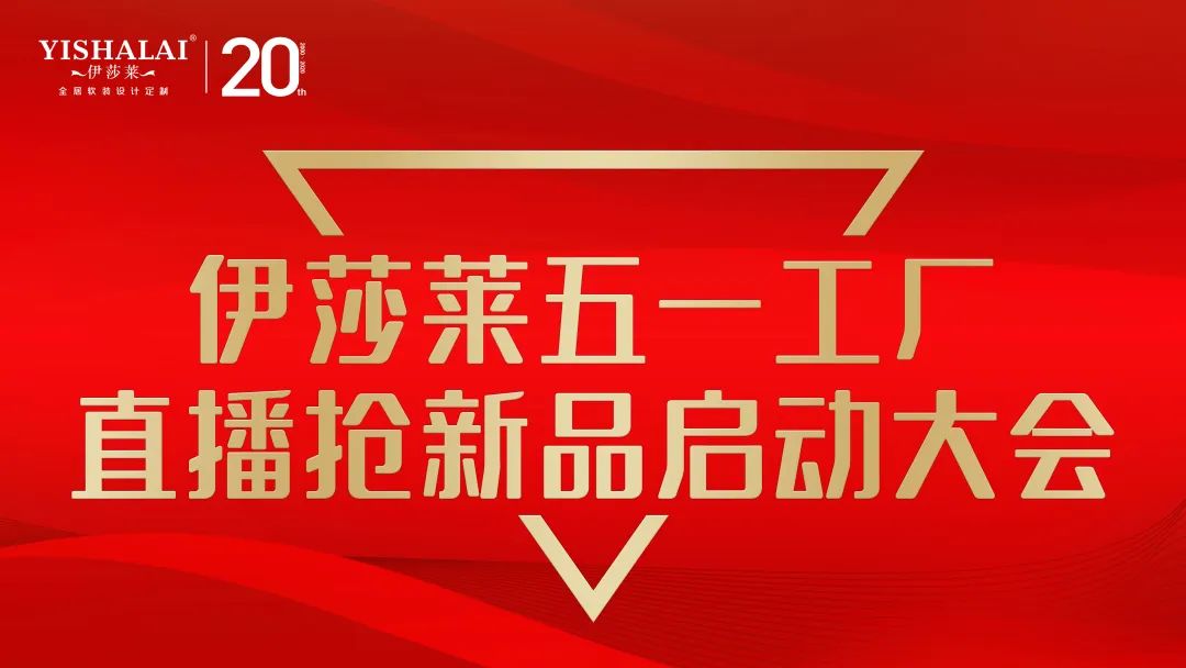 午夜成人精品视频五一工廠直播搶新品