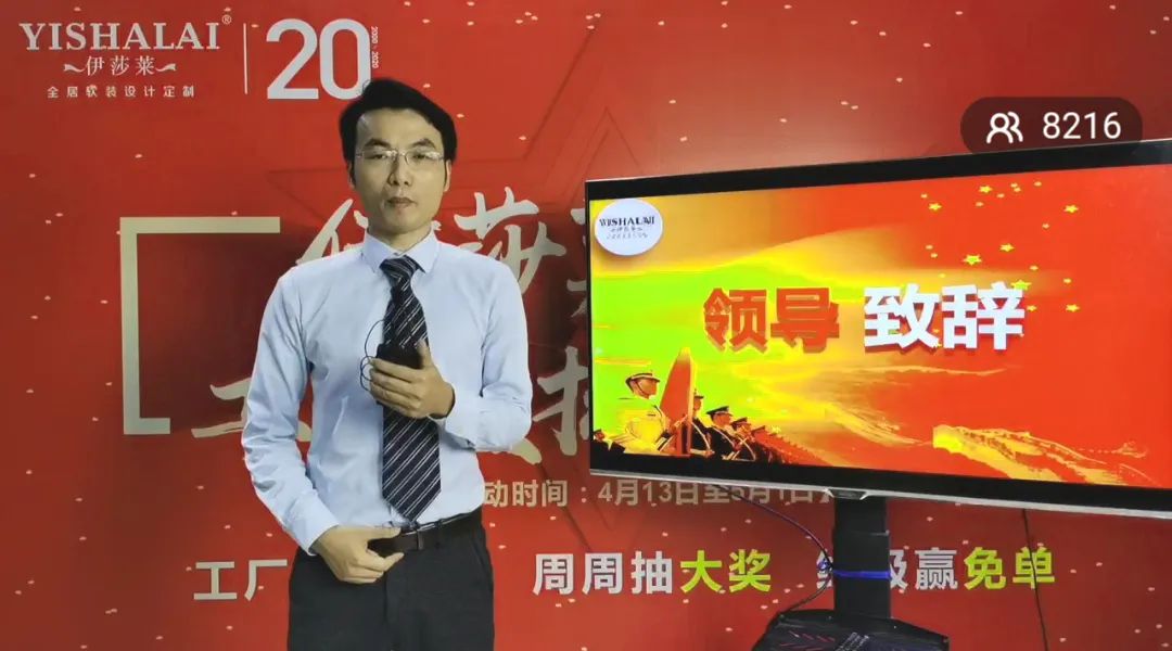 午夜成人精品视频五一工廠直播搶新品-李東華