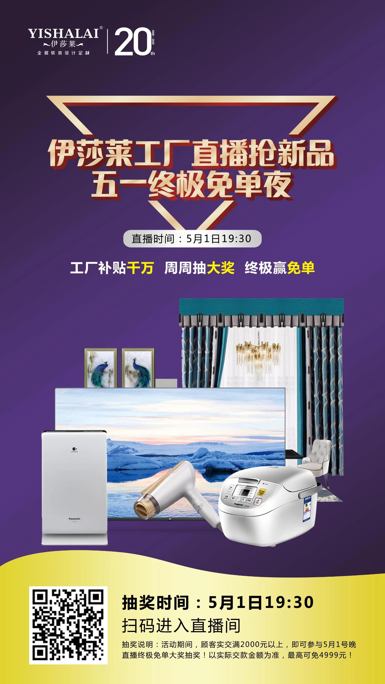午夜成人精品视频五一直播搶購