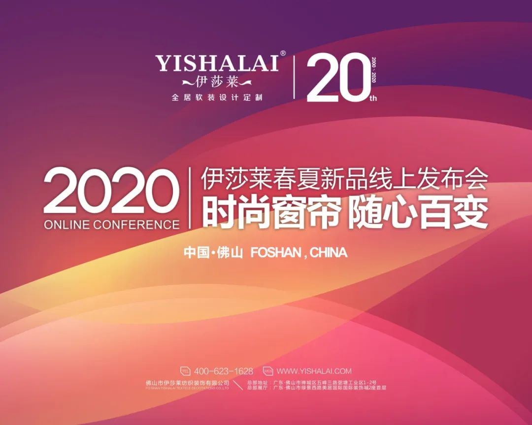 午夜成人精品视频2020春夏新品發布