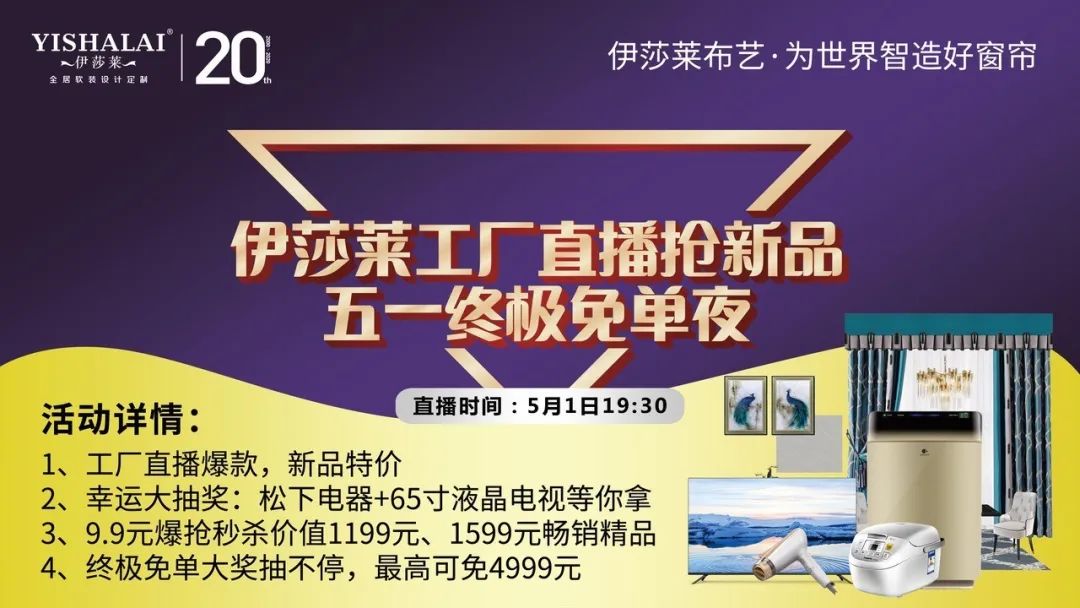 午夜成人精品视频五一工廠直播搶新品