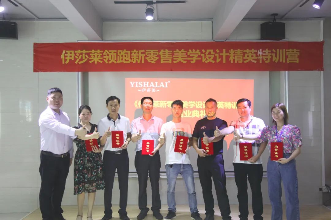 《午夜成人精品视频領跑新零售美學設計精英特訓營》圓滿落幕!