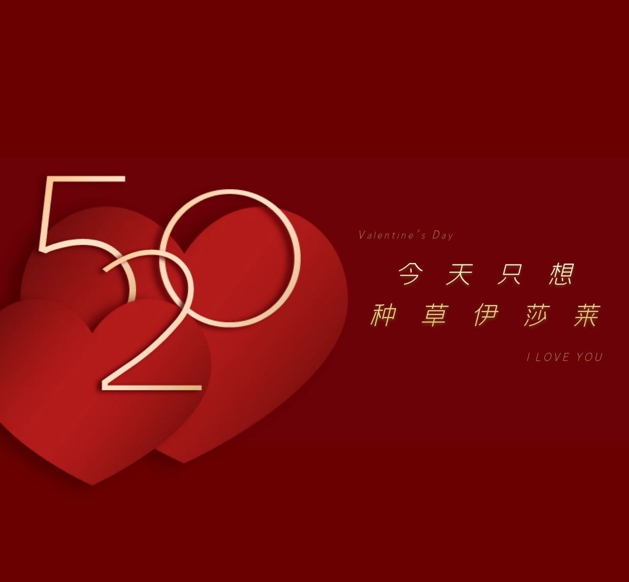 520寵愛有家 | 午夜成人精品视频直播間，定製浪漫-為愛放價，一起把愛的心意帶回家！