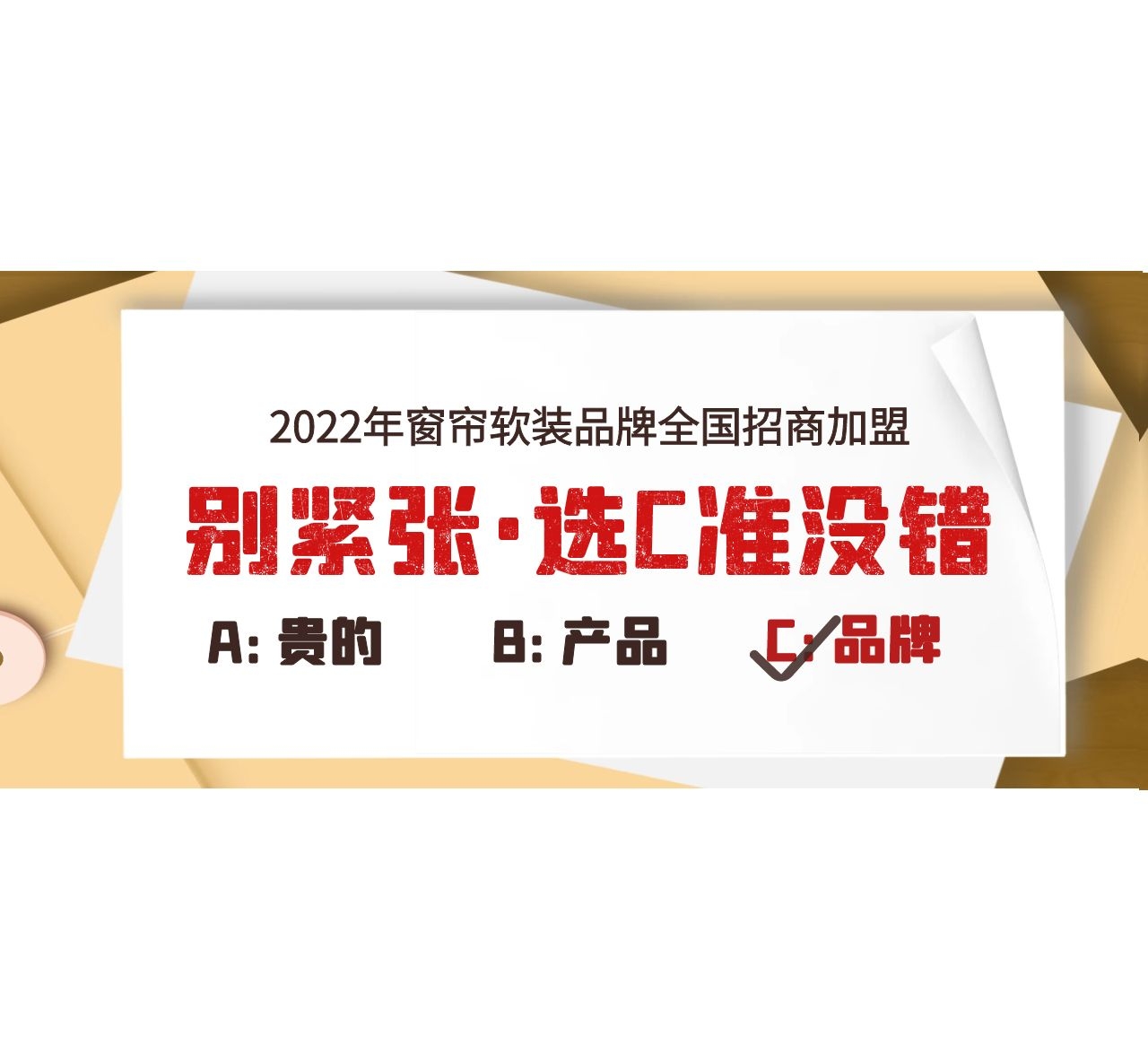 窗簾加盟 | 午夜成人精品视频：經得住時間的考驗，方能釀出好結果。