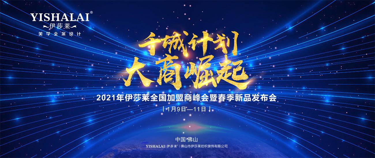 2021午夜成人精品视频春季新品發布會